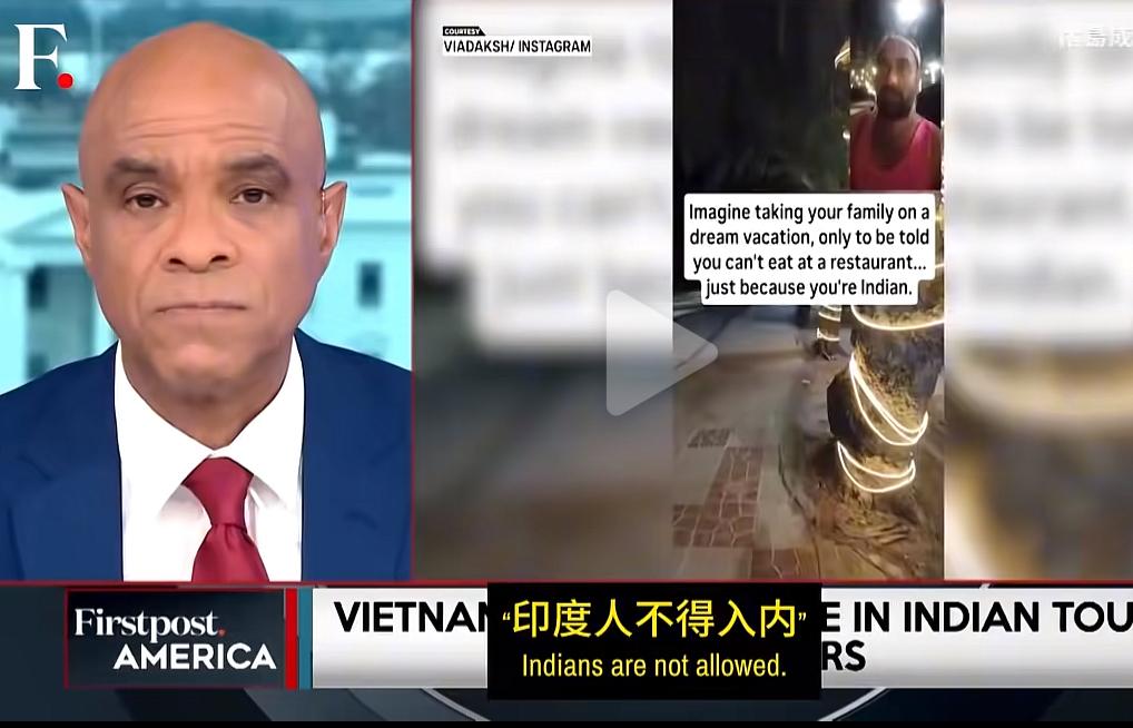 印媒指责越南种族歧视，印度游客被多家越南餐厅禁止入内，这名游客把自己糟糕的经历发