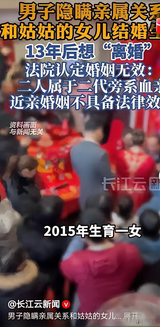 姑表亲私定终身瞒婚，婚后矛盾频发，法院一纸判决点醒无数家庭。新疆，一对小情侣偷尝