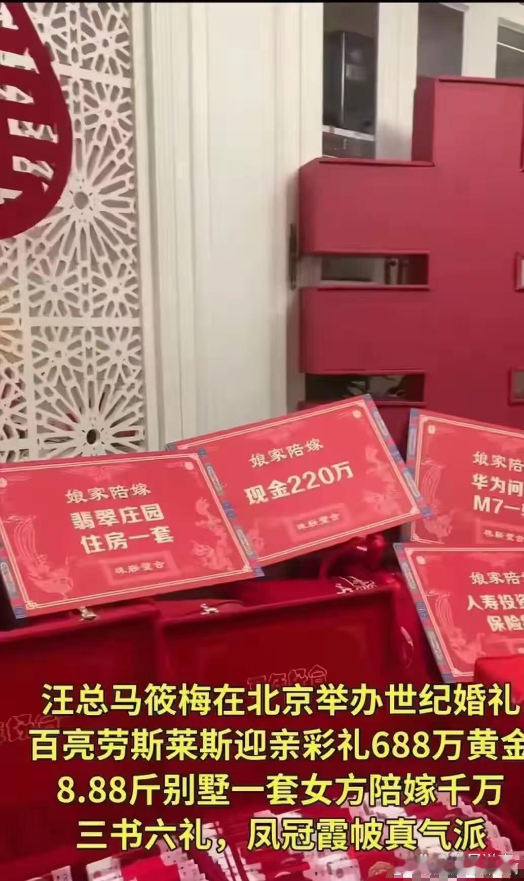 张颖颖这回被堵得连话都说不出来了！汪总马筱梅婚礼，汪家排场大，阵仗足，筱梅娘家也