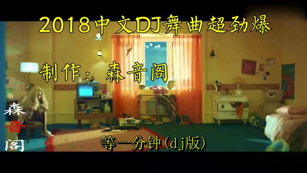 等一分钟 (展方华倾情演绎)_土豆视频