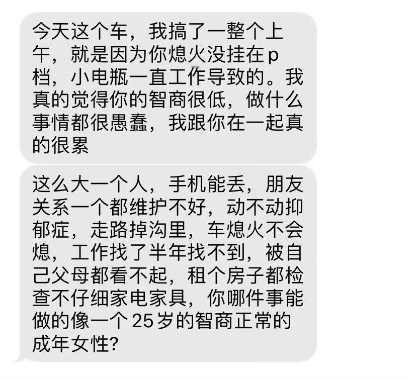 这是男朋友对我的评价​😳​​​