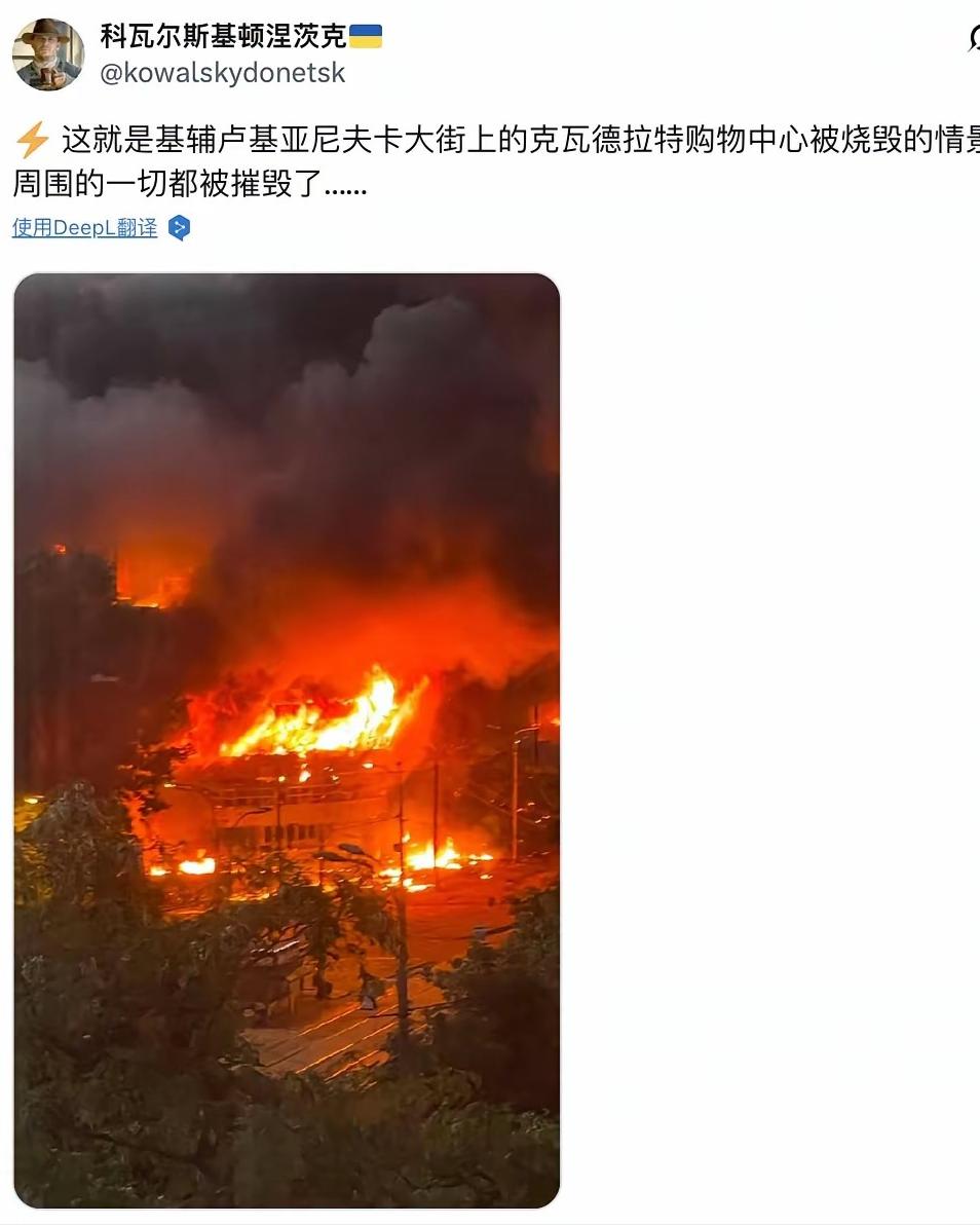 能扛住核爆炸的基辅地铁站，塌了。当地时间5月24日凌晨，当基辅市民像