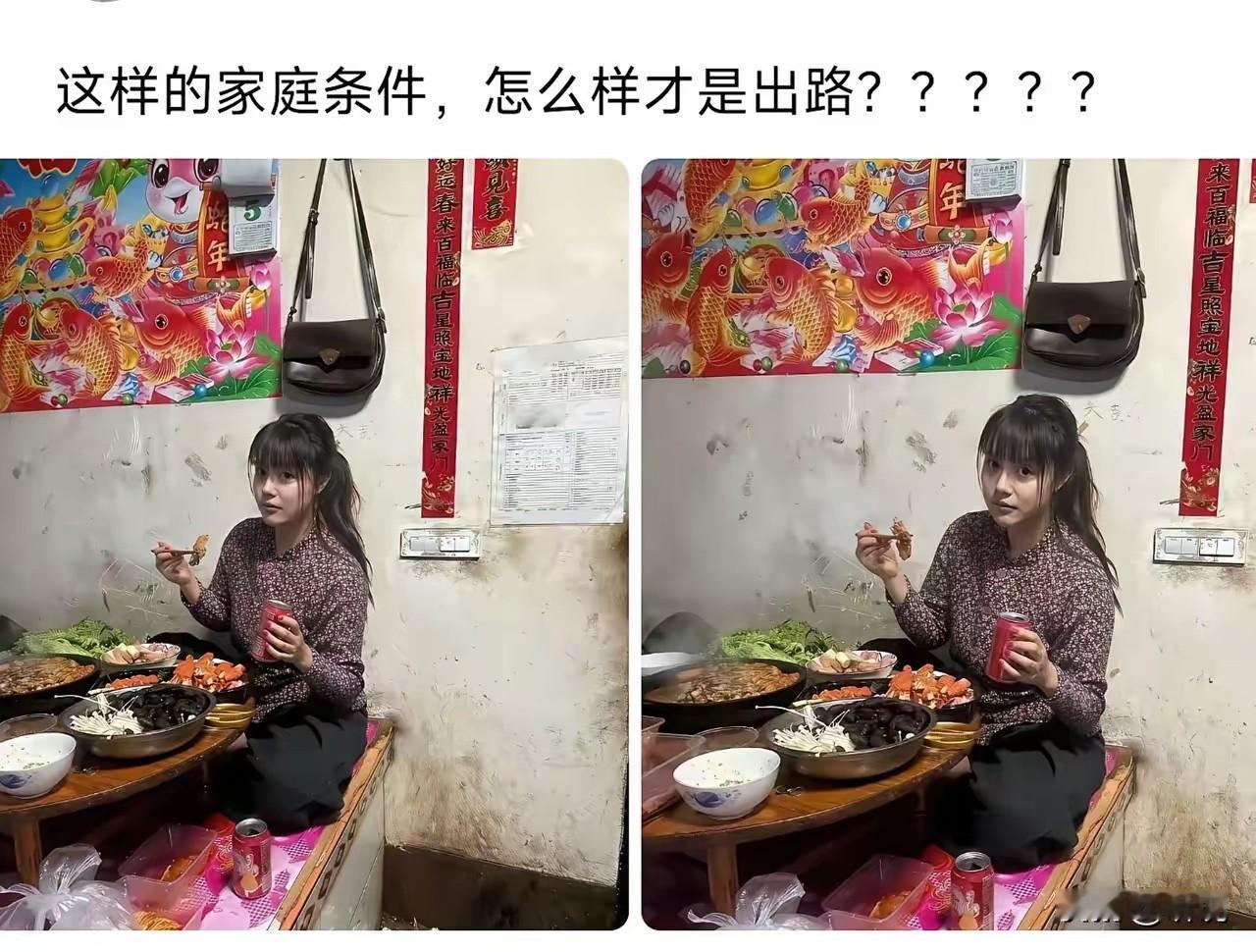 嫁人能改变家庭条件，实现经济跨越吗？