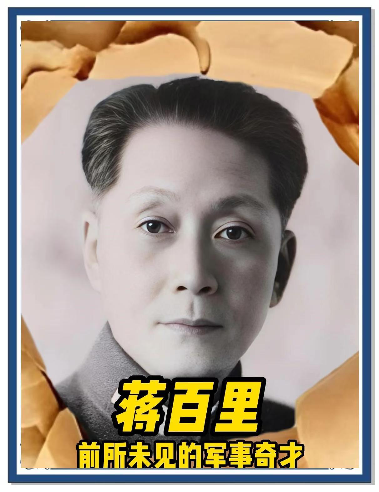 1923年，蒋百里透彻解析中日国情时发言：“打不了，也要打，打败了，就退，退了还