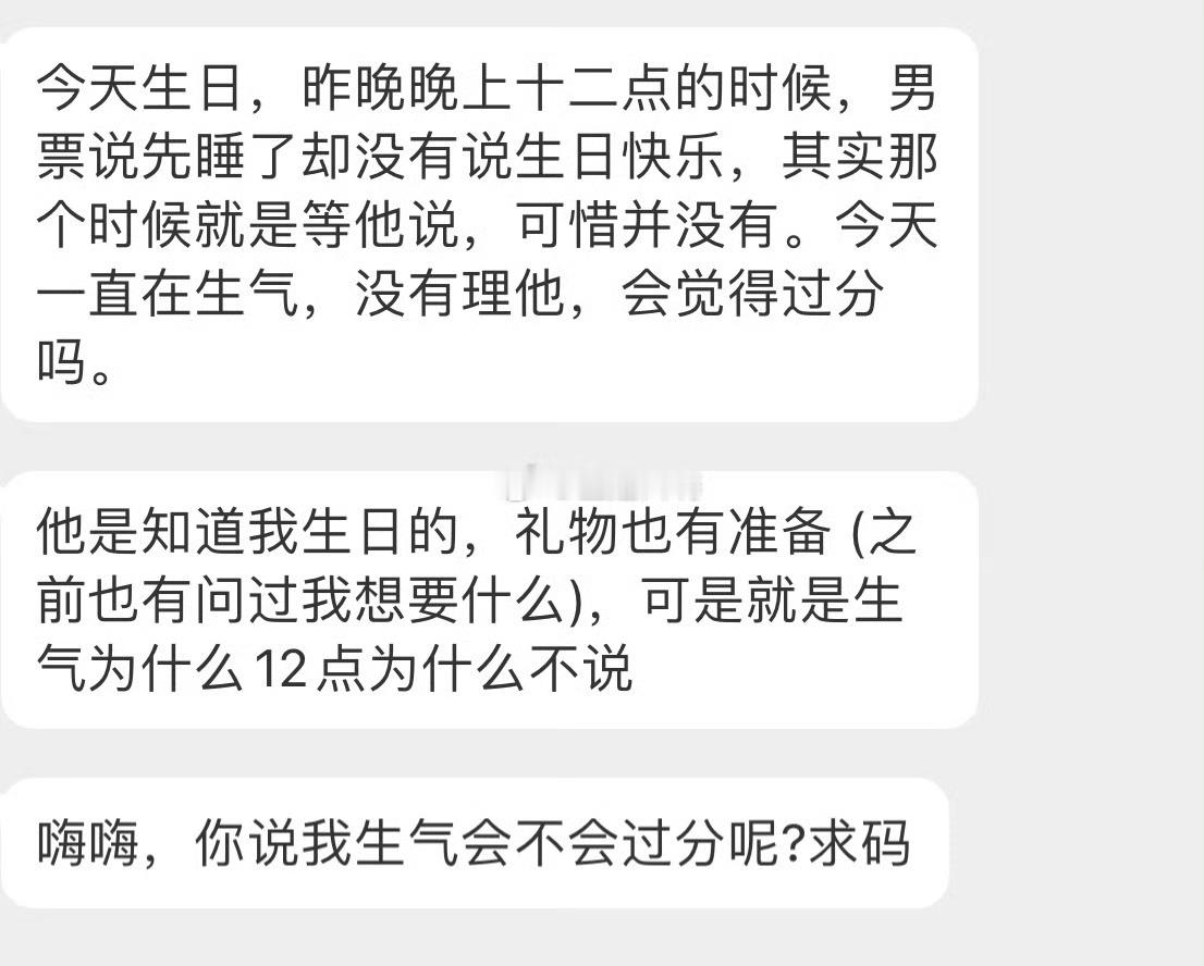 过分吗？​​​​