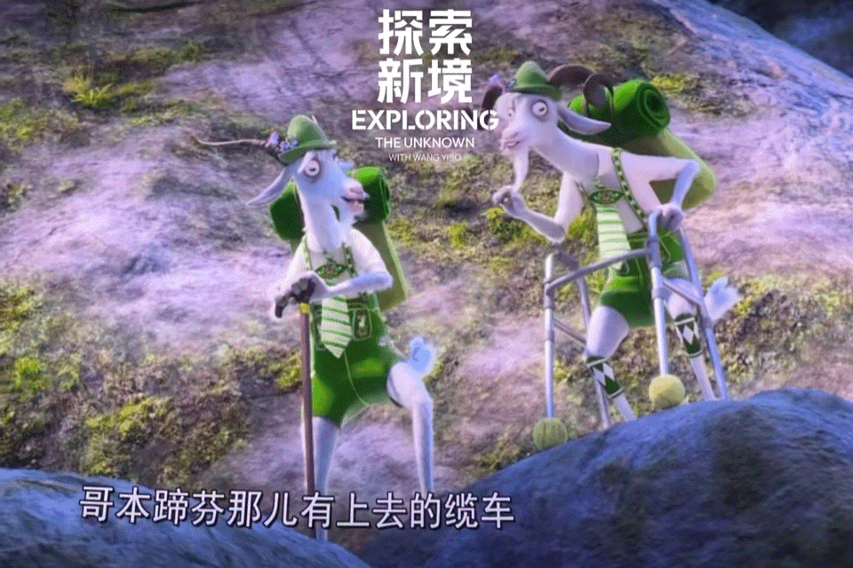 王一博岩羊形象深入人心看到绿色的岩羊出现那一刻哈哈哈哈哈哈谁懂看到绿色的岩羊出现