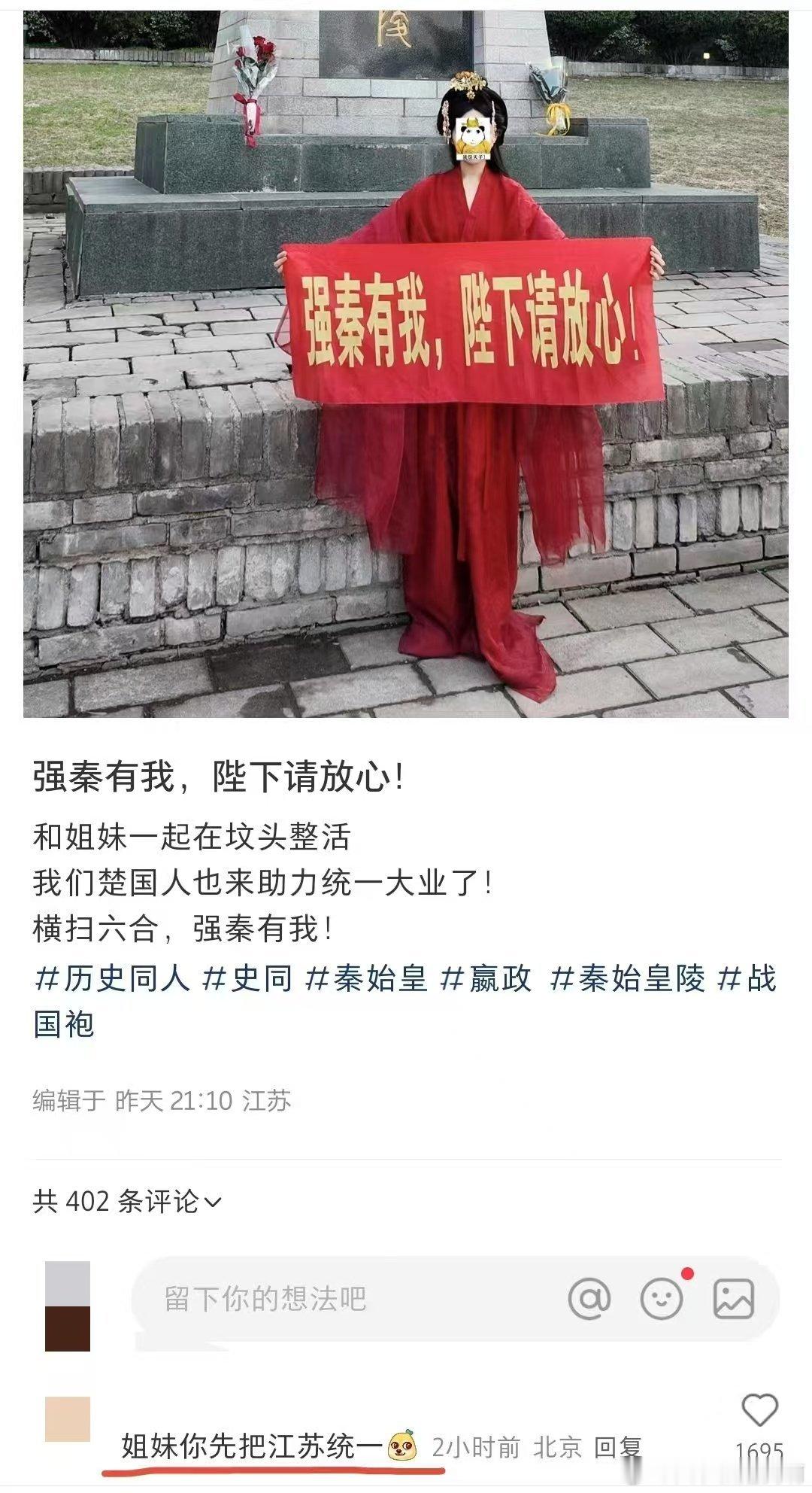 “姐妹你先把江苏统一”[doge]​​​