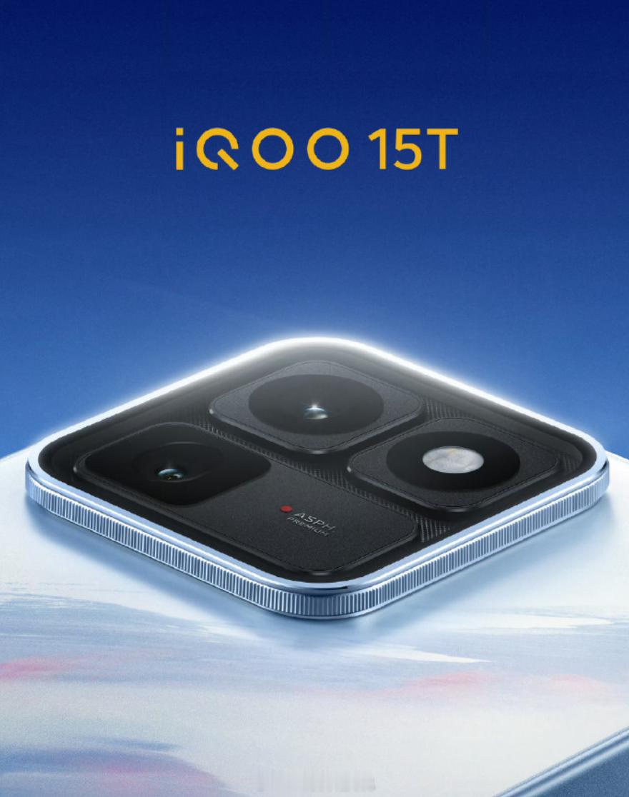 要真2K视效，更要Ultra级旗舰质感！iQOO15T采用iQOO15Ult