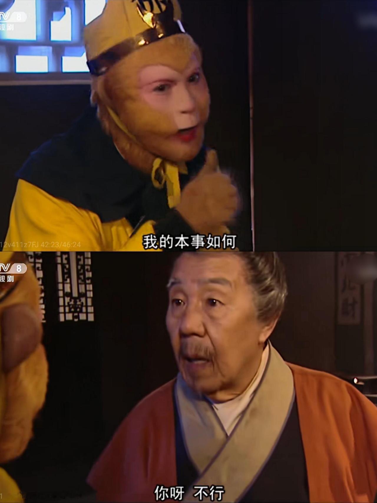这老头的攻击力比一般妖怪还厉害