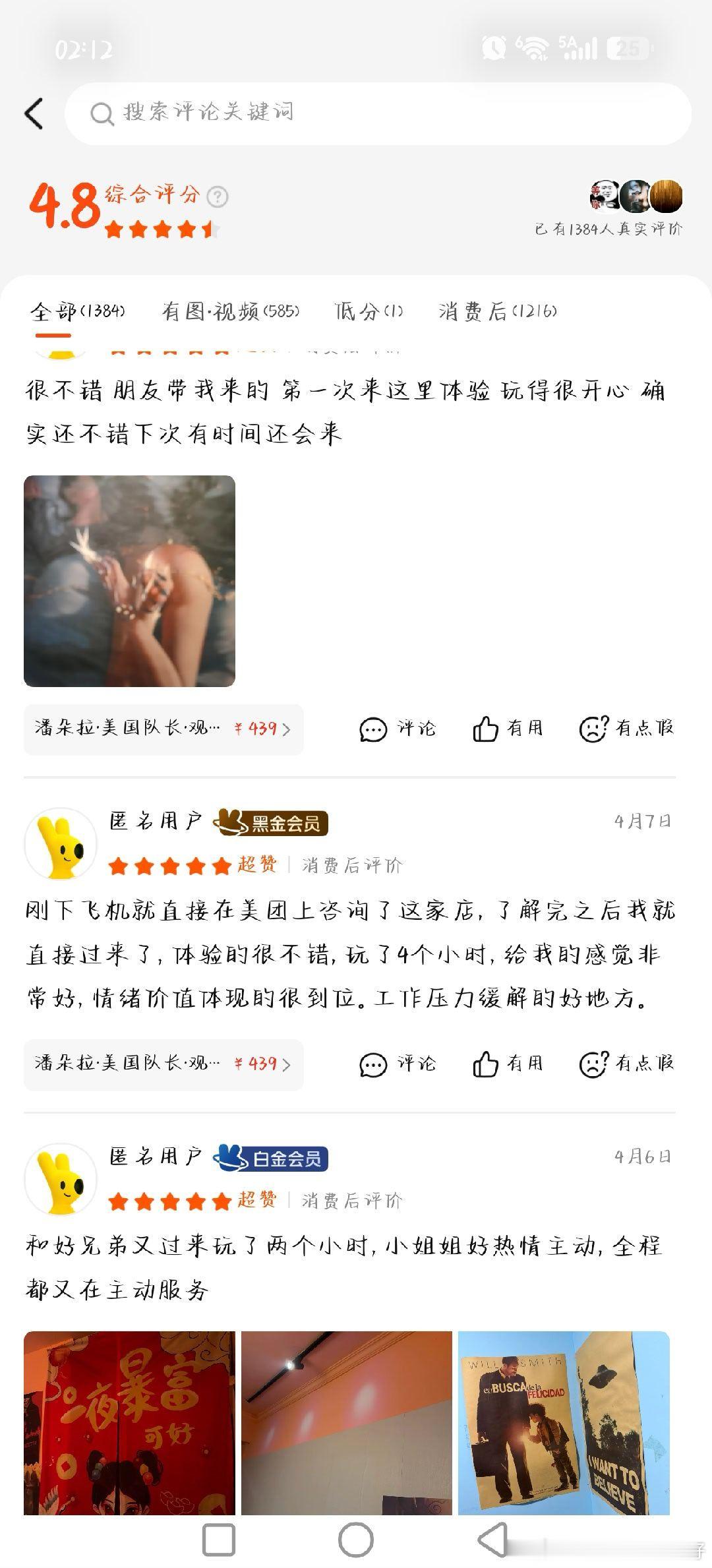 闲鱼黑话美团都有黑话呢？？私人影院​​​