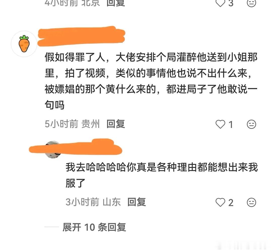 热心网友找到了新角度！原来是被大佬陷害，好惨啊哥哥！