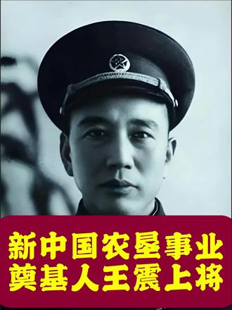 1957年秋，王震率考察团要前往日本考察，那时中日没建交，有人问他：“你这次去日