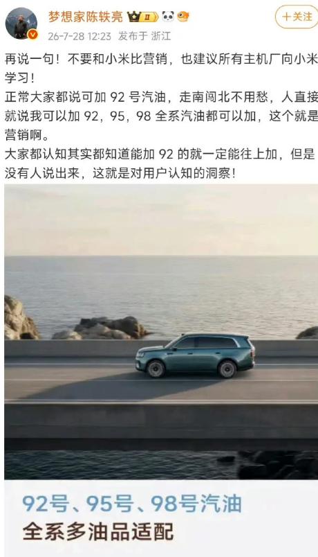 小米的营销魔怔了，不是什么玩意都能拿来营销的。最近车圈最热闹的事，莫过于小米