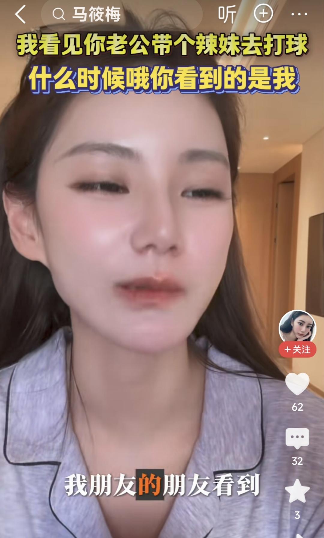 马筱梅说有一件特别搞笑的事，就是她朋友有次给她通风报信，说某一天看到汪小菲带一个