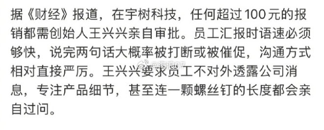 不敢相信，这么大企业，老板管这么细？​