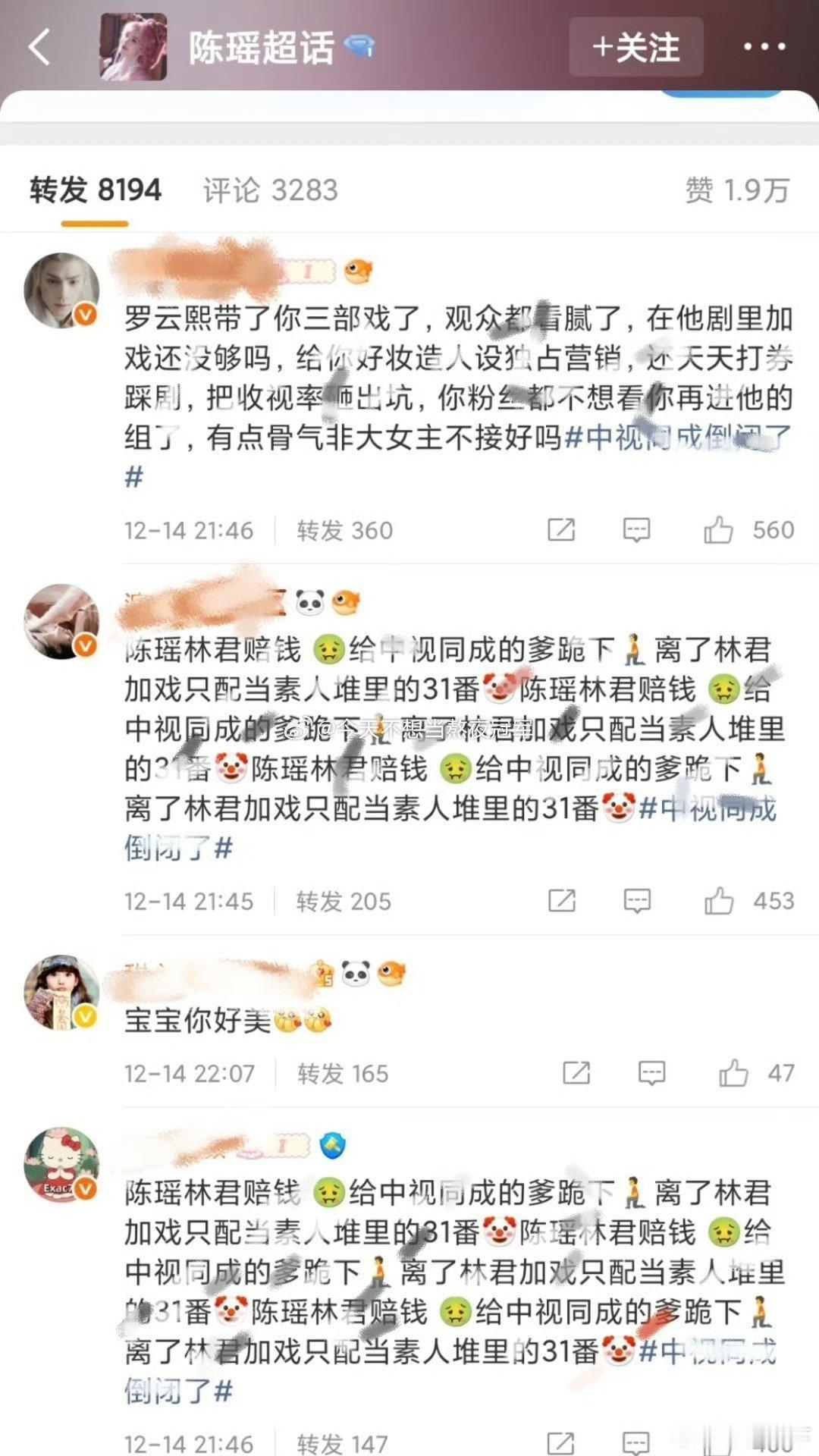 陈瑶确实没必要去给罗老师做配，三部配一部播不出两部血扑播了跟没播一样还基本都是里