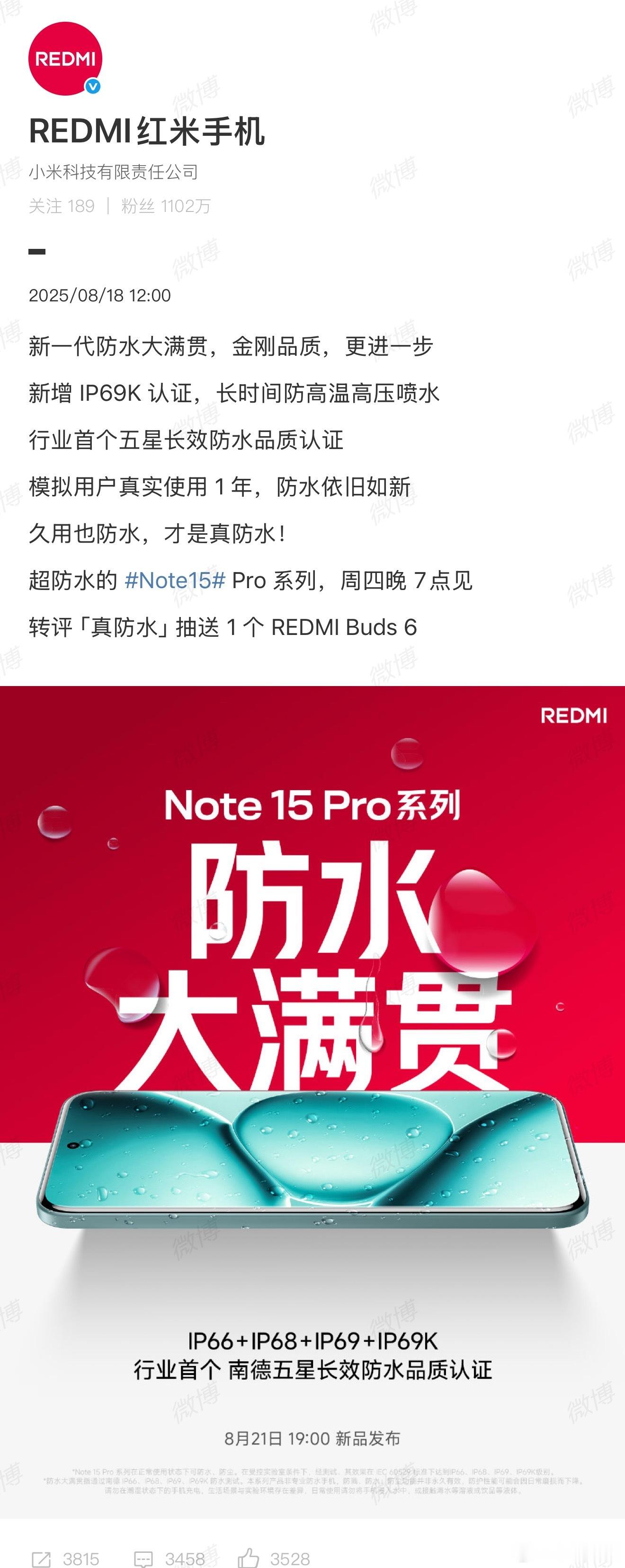 Note15Pro+定价1999元，是真的太香了！龙晶玻璃+全等深微曲屏+