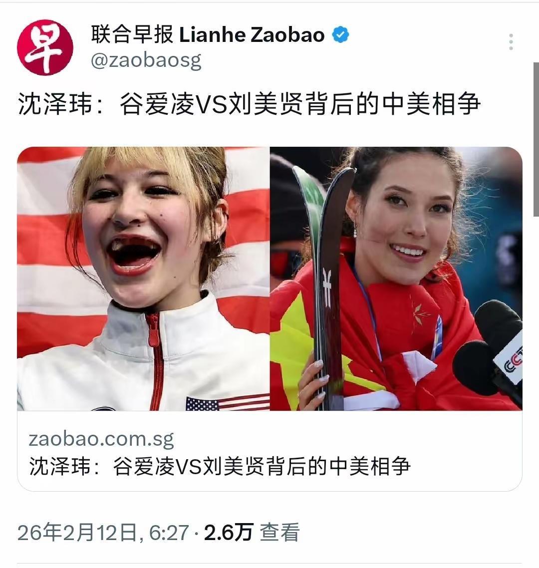 联合早报病得不轻，该治了！八竿子打不着的事儿，都能往中美之争上生拉硬扯，大有唯