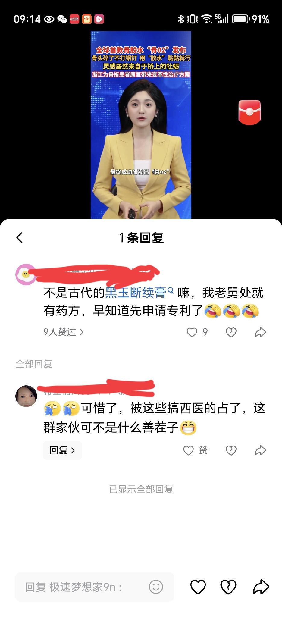 一个比一个雷人！互联网人才济济