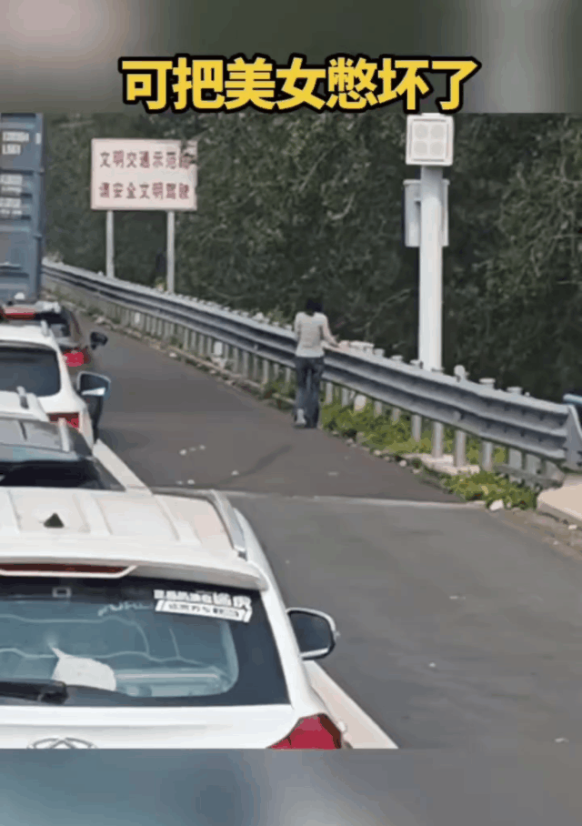 高速堵车，将大姐为难住了，这到底怎么解决生理问题，憋了好久，想找个地方解决，但是