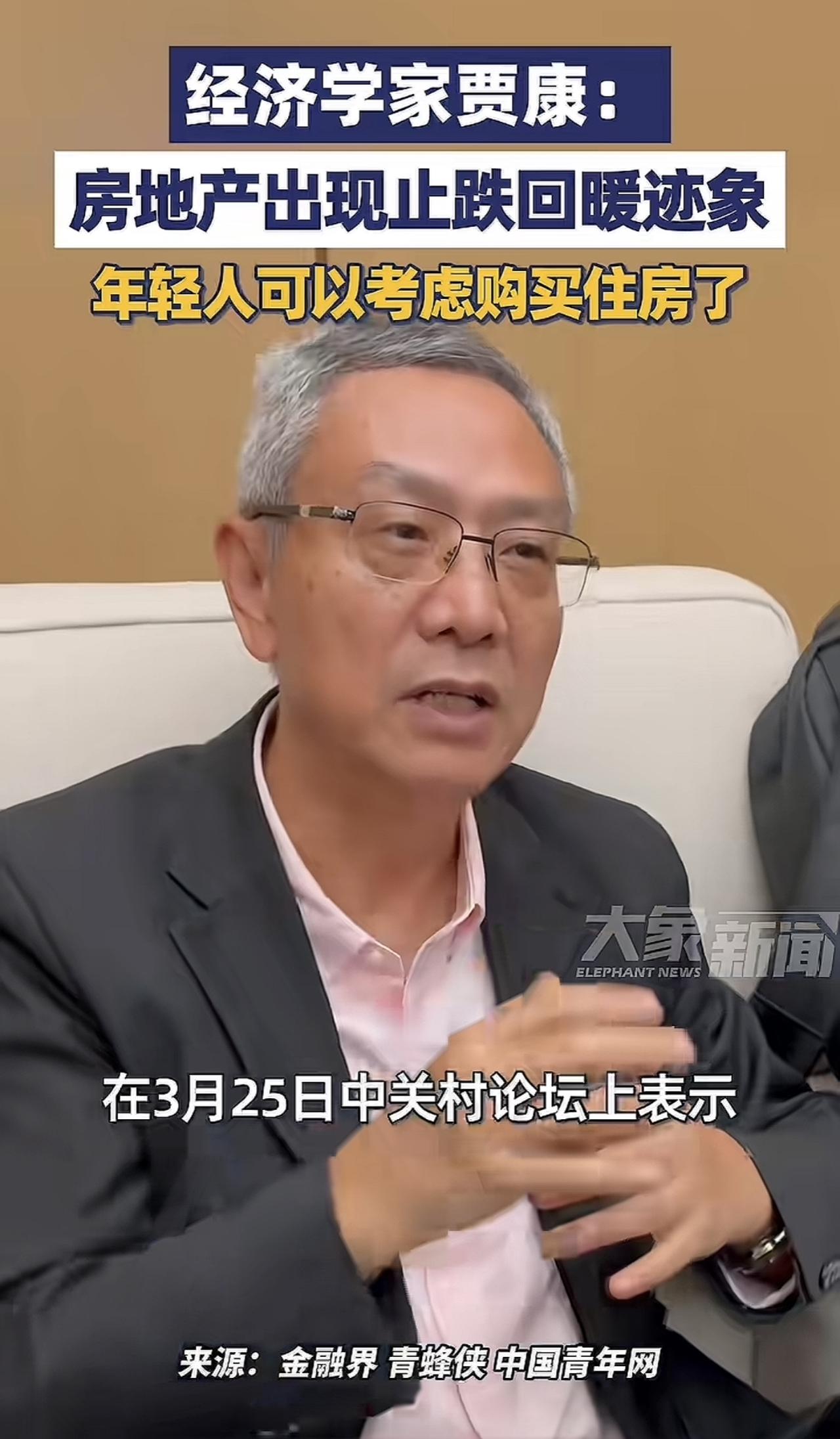 有的时候我总感觉专家是不是收房地产公司的钱了？为什么总是想办法推荐大家去买房？