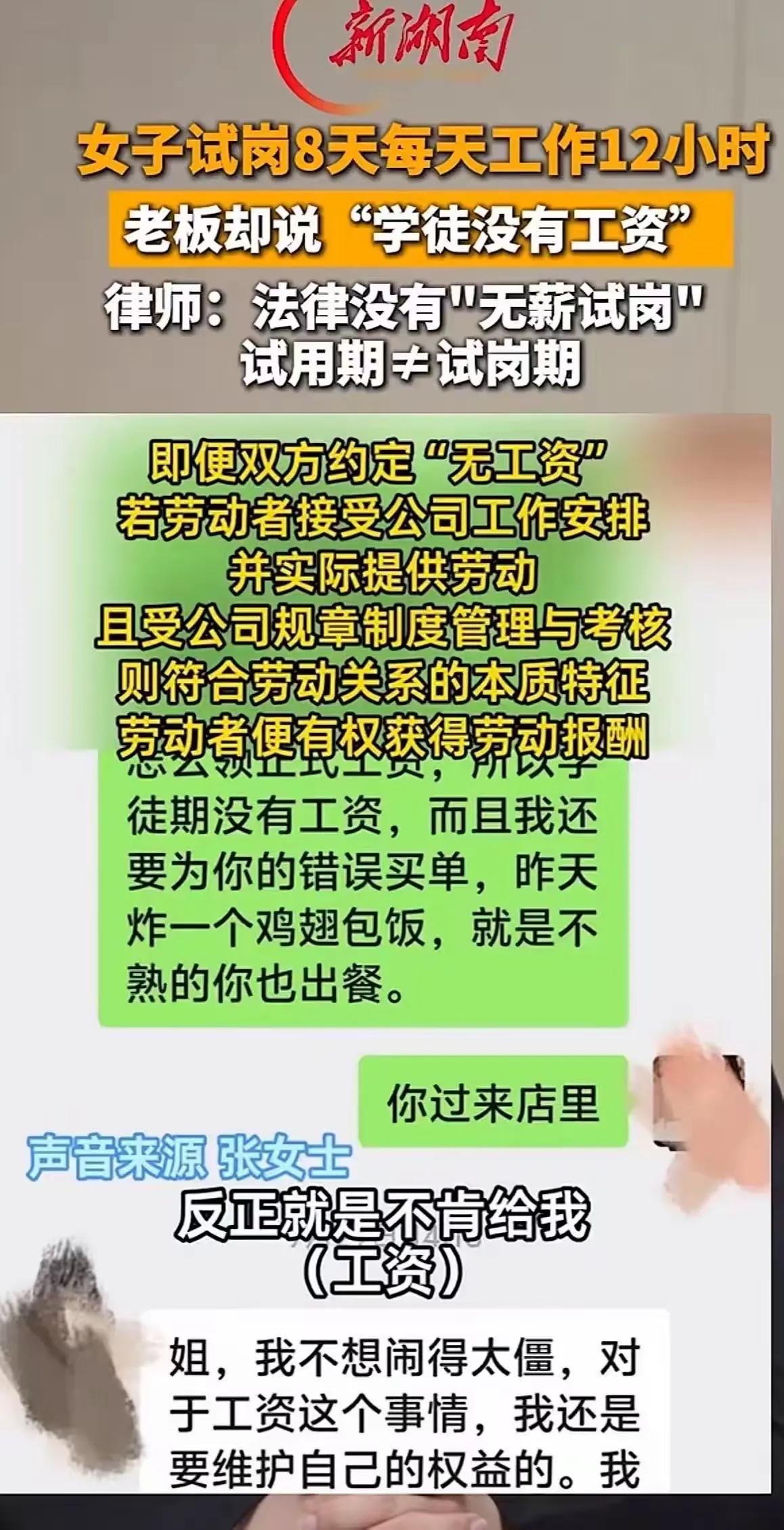 “简直比周扒皮还狠！”广州白云这名女子的遭遇，不少打工人看完都感同身受。女子去