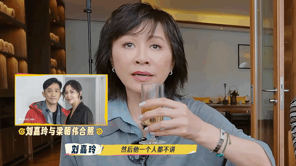 真人秀节目上，刘嘉玲被问感觉和香港演员距离很遥远，因为他们很少参加真人秀，刘嘉玲