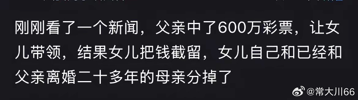 我又又又又又又又相信买彩票能中奖了。​​​