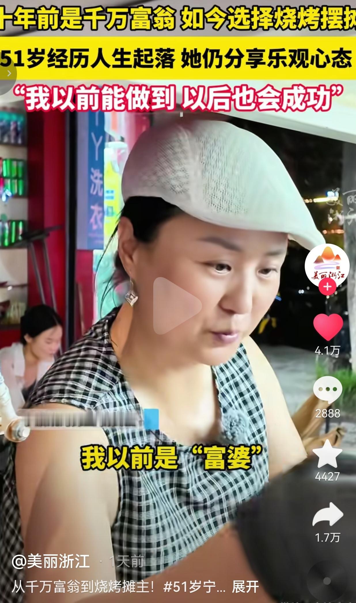 宁波的杨女士今年51岁，往前数差不多十年，人家真真切切是别人口中的千万富婆。当年