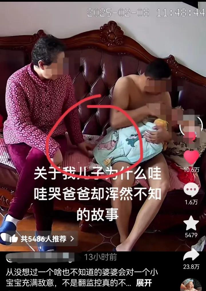 我想问大家一个问题，就是图片中的这位是婆婆，旁边是她儿子和孙子。这是一段录像，