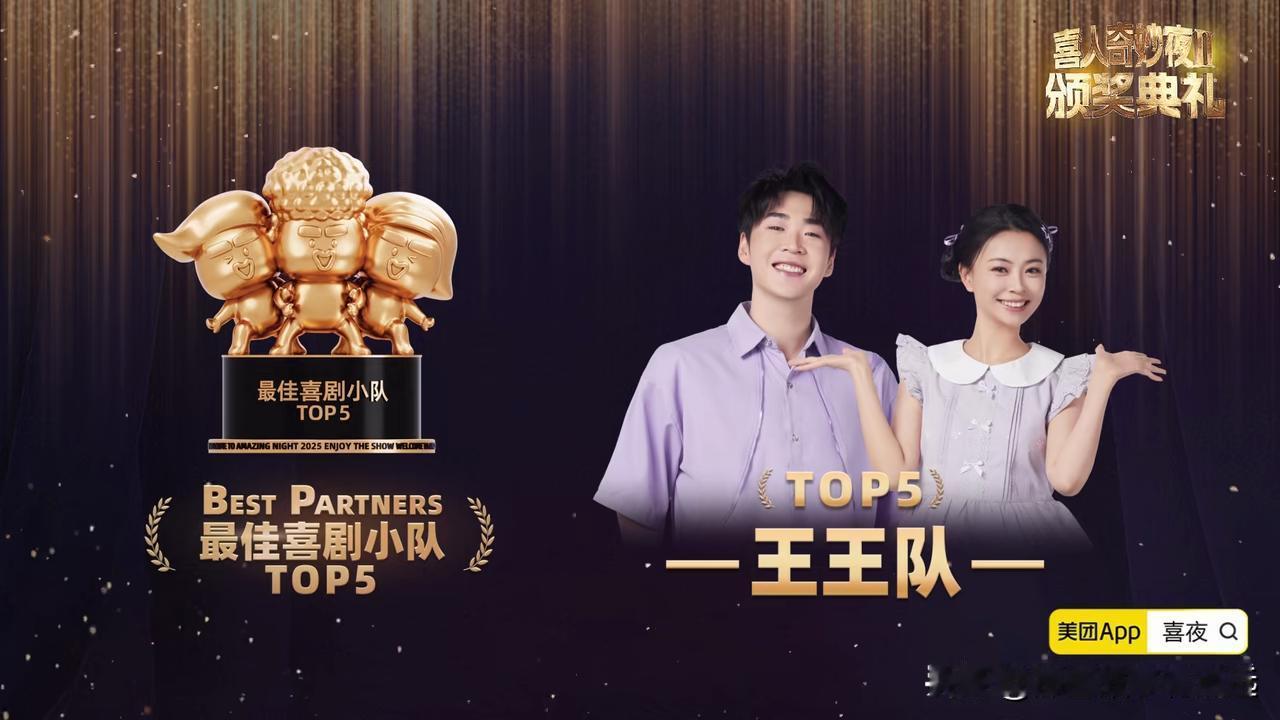 王男看到给自己颁奖的蒋龙，会不会庆幸自己当初没有选择去他们队。如果当初她和王广