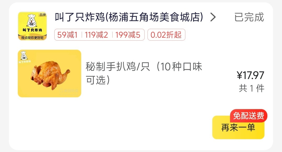 群友投稿：即使是在恁鳖物价最高的地方，你也能吃到2.5美元一只的烤鸡。