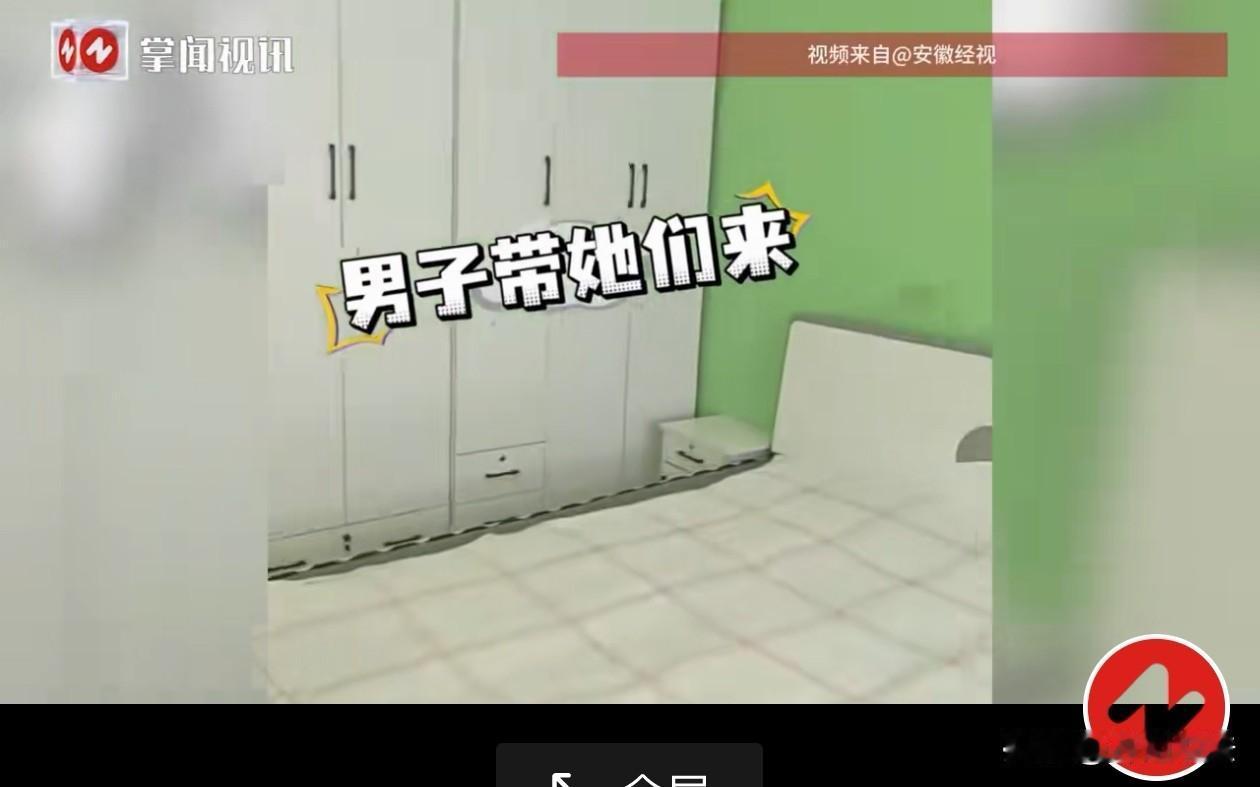 浙江，一外地男子带俩十几岁的女孩去租房，说他们三个要一起合住，男子看起来有点慌张