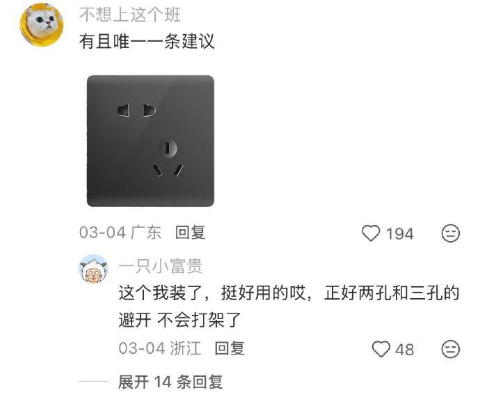 真的被大佬装修的思路深深震撼到了