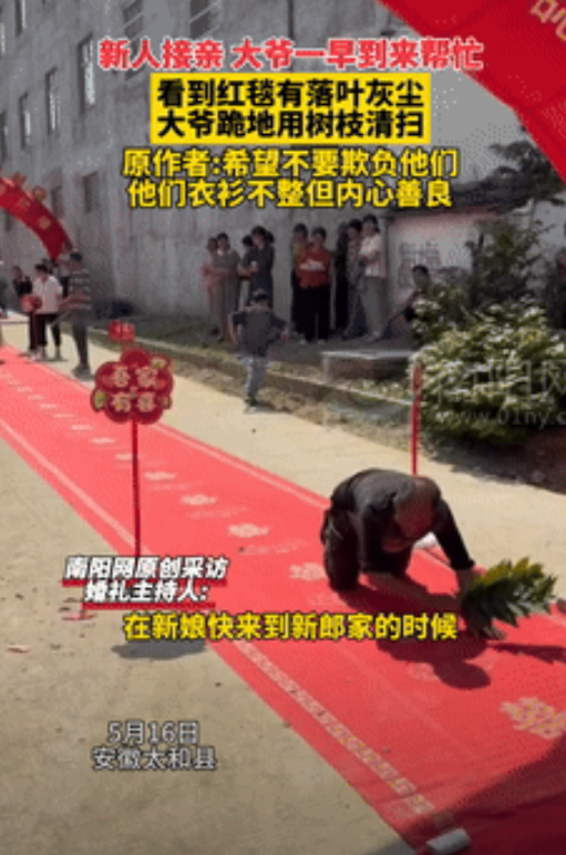 安徽婚礼现场这一幕，看哭无数人！5月20日南阳网报道，安徽阜阳一村子里，一对新