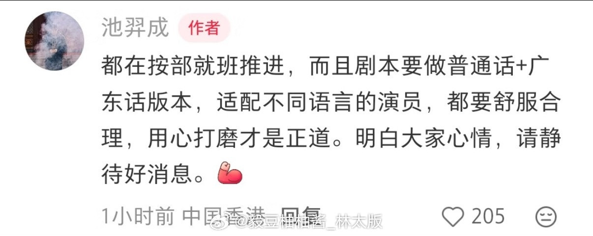 知道大家都很想成毅哥哥，我也是，但还是看看真业内说什么…请静待好消息~