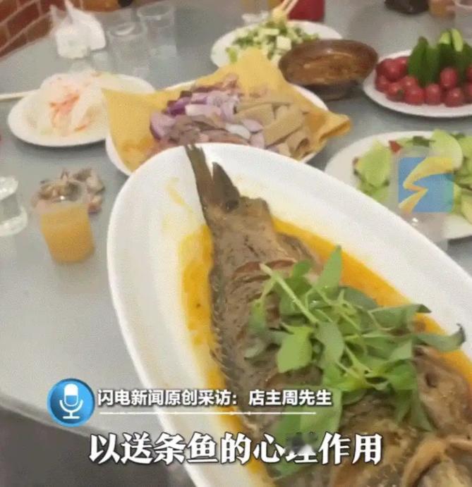“活该他发财”！河南一男子带着全家人到饭店吃饭，突然店主端来了条鱼放在了桌子上，