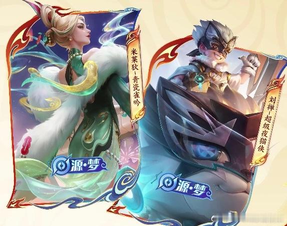 王者荣耀王者荣耀哪吒2王者荣耀王者荣耀爆料免费的皮肤是谁的啊？！看这个剪影有