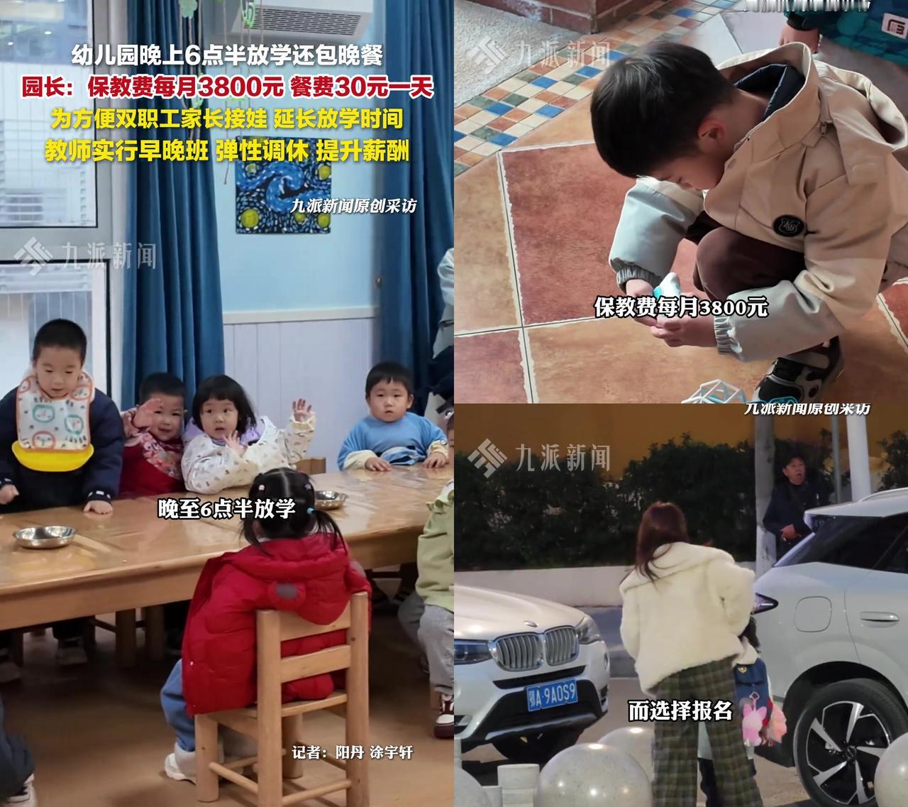 武汉森睿幼儿园这波操作，我直接看懵了！月保教费3800+餐费660，合计446
