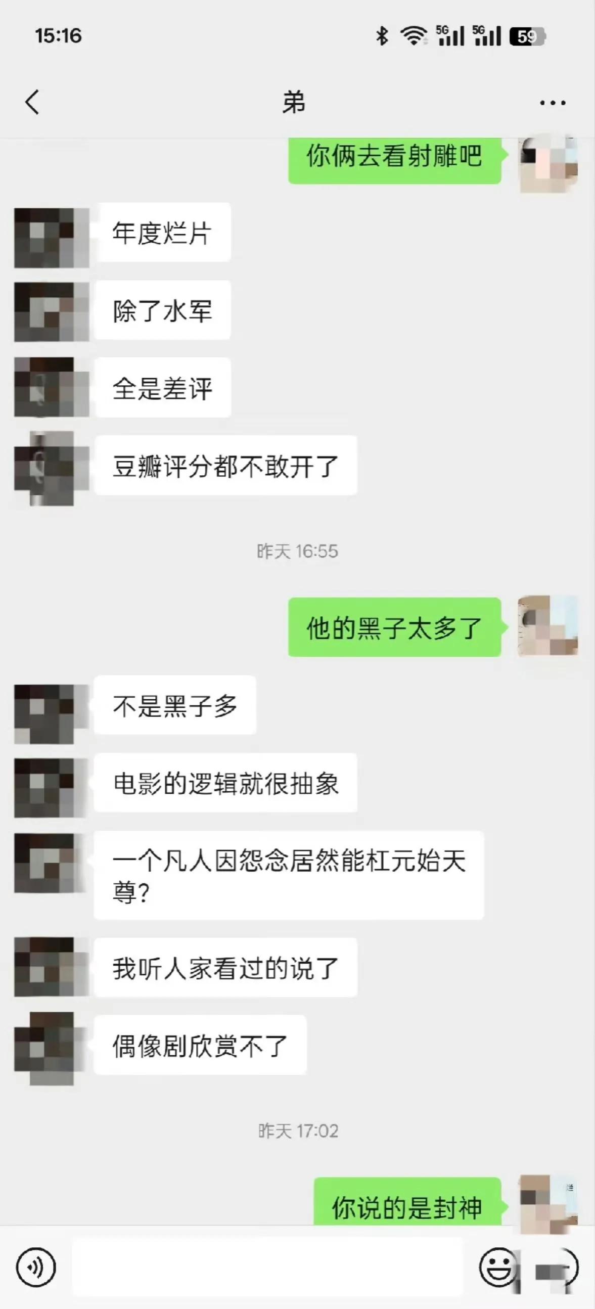 图一这种是真的看了两眼一黑的程度，不是因为觉得他在嘿电影而难受，而是这种话语让人