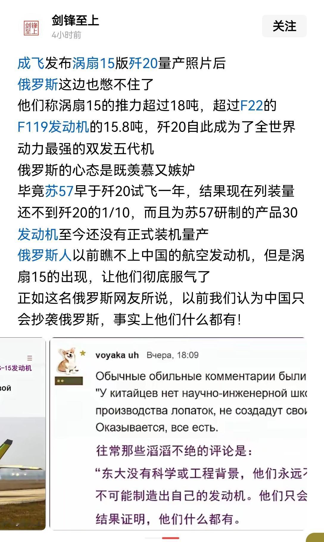 【歼20配涡扇15，单发推力超过18吨，胜过F-22】歼20配涡扇15这波，真