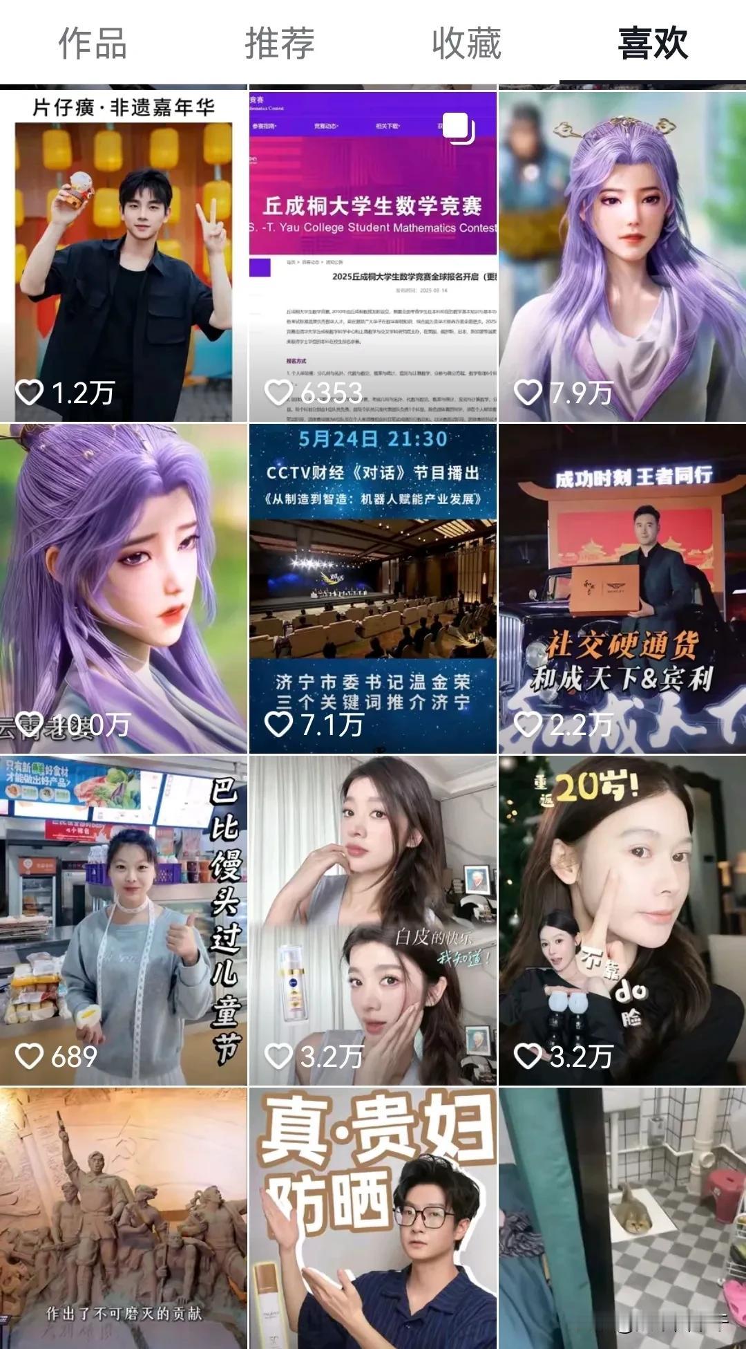 我真的是无语了，也算是被做局了，没想到这事能轮到我。某音上莫名其妙点赞了一堆作