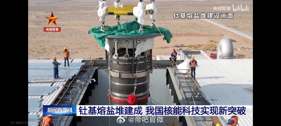 网友：钍基反应堆上的祖传大红花，中式科幻美学不可或缺的一环。⭐这大红花是中式科幻