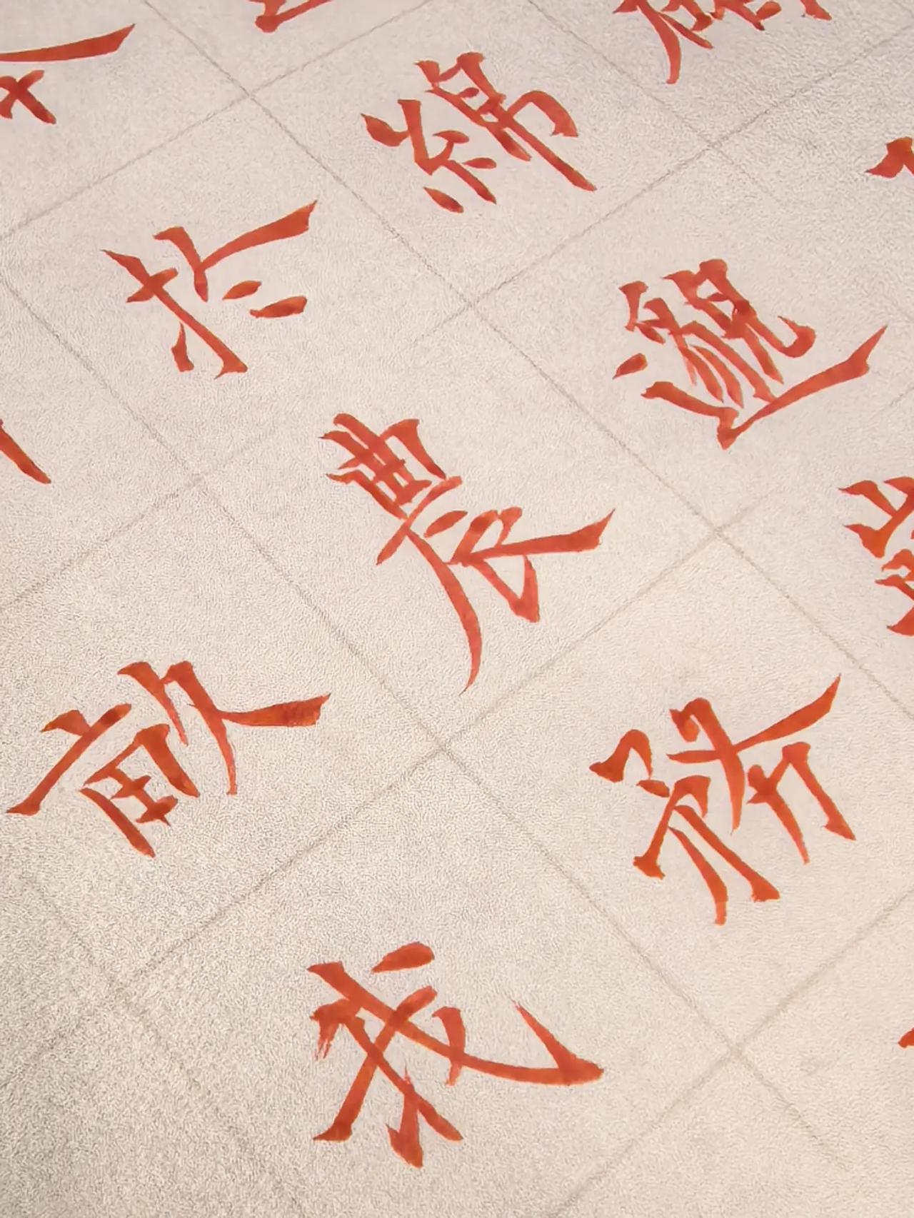 革命尚未成功，同志仍需努力。书法千字文小楷写字是一种生活