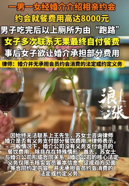 开局精彩，结局惨了！北京，一女子和相亲对象第一次见面，约在某高档餐厅，女子上来就