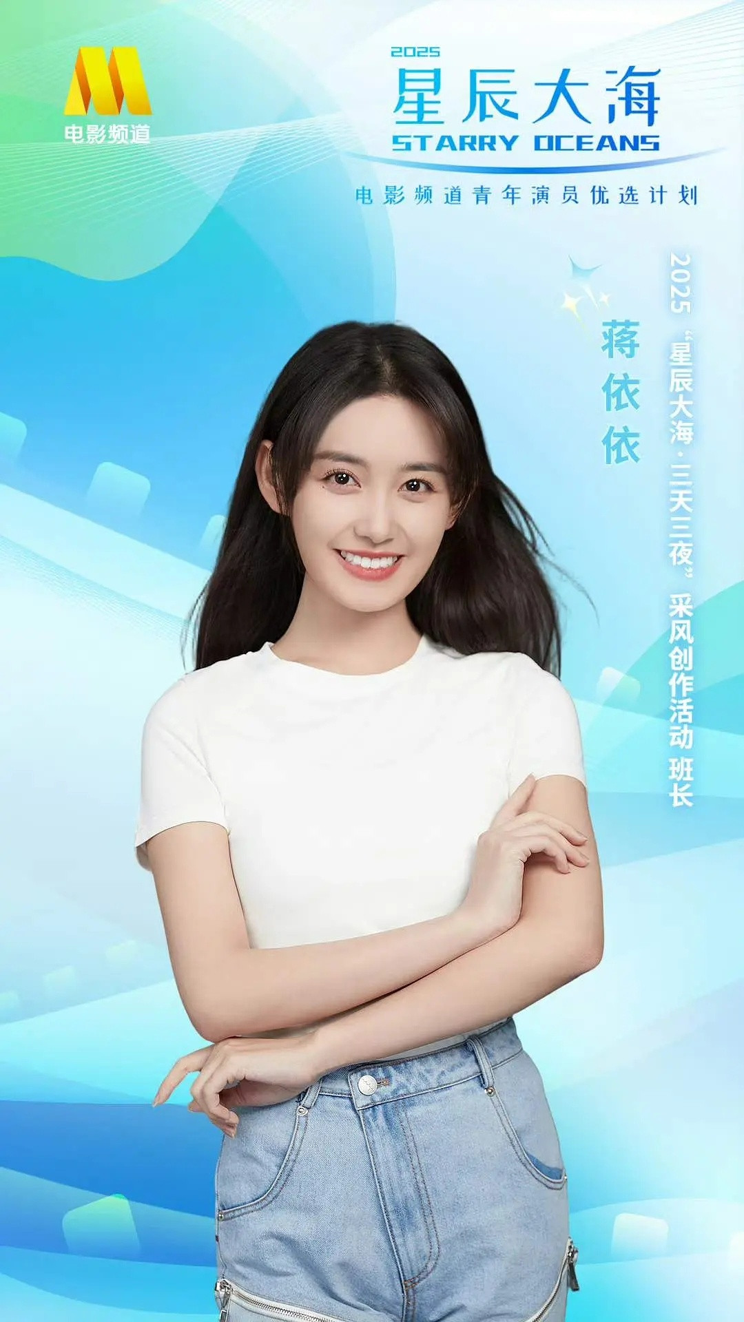 蒋依依好起来了👌官宣