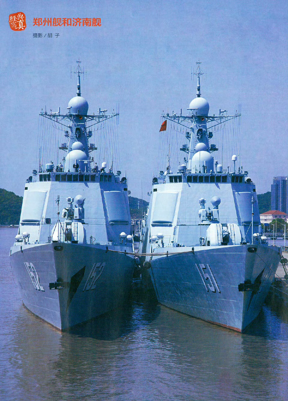052C导弹驱逐舰郑州舰和济南舰，在我军的序列里属于比较落后的军舰了。由于我们军