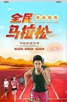 国家体育总局对马拉松赛事的规定国家体育总局对马拉松赛事的规定这新规一