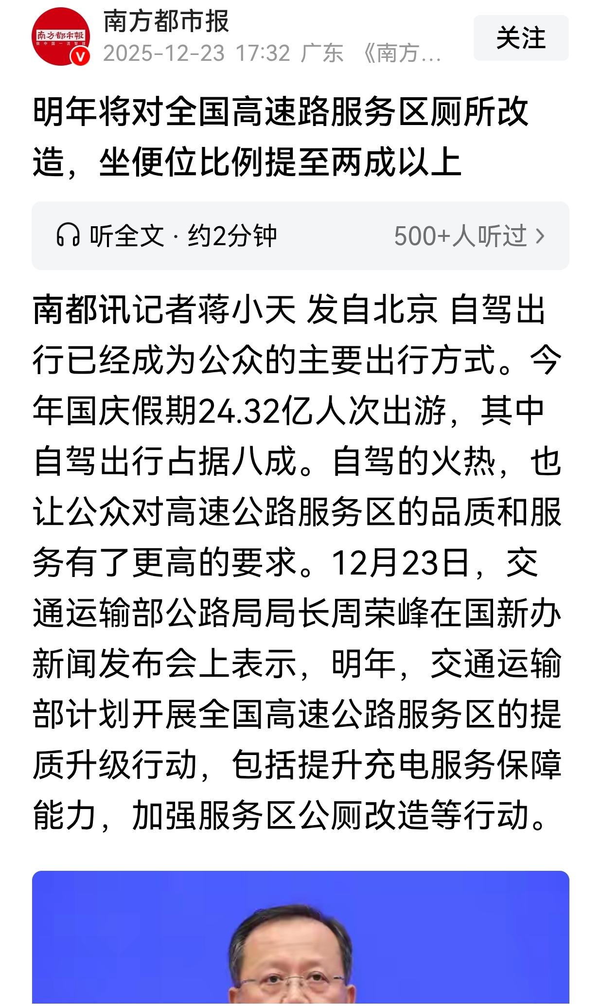 高速公路服务区厕所改造方要有充分的调查了解实际使用的需求情况，我们老百姓（厕所使