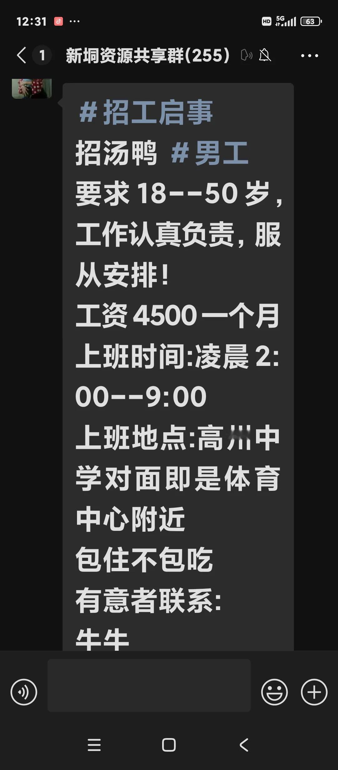 在珠三角打工的普工，月工资都能达到六七千吗？这是经济欠发达的大县城高州的一则
